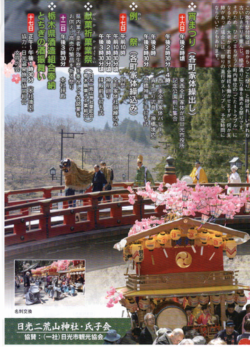 725�� �u�퐶�Ձv�_�`���_������͂��܂� 05_�퐶�Ճ`���V2